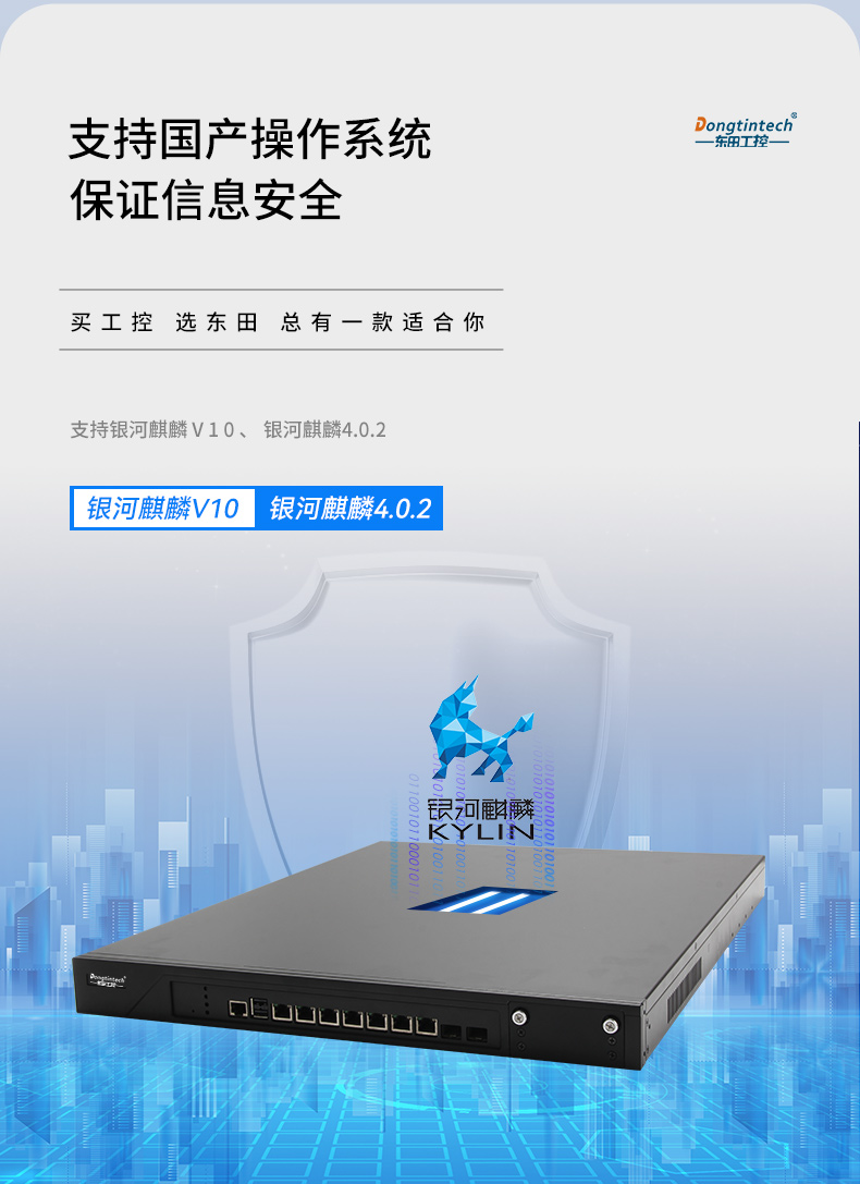 國產(chǎn)化多網(wǎng)口工控機(jī)|國產(chǎn)飛騰處理器|DT-12262-N1500A.jpg