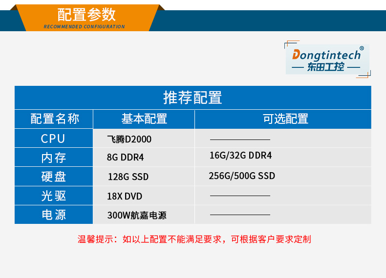 國產(chǎn)化上海工控機(jī)|銀河麒麟v10系統(tǒng)工業(yè)電腦|DT-S4010MB-SD2000MB.jpg