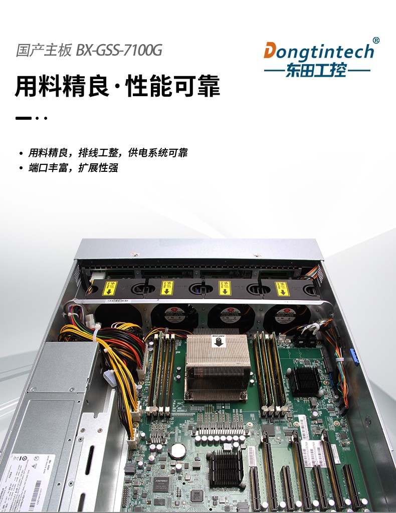 石家莊國產化服務器,國產飛騰CPU,DT-22260-FT2000.jpg
