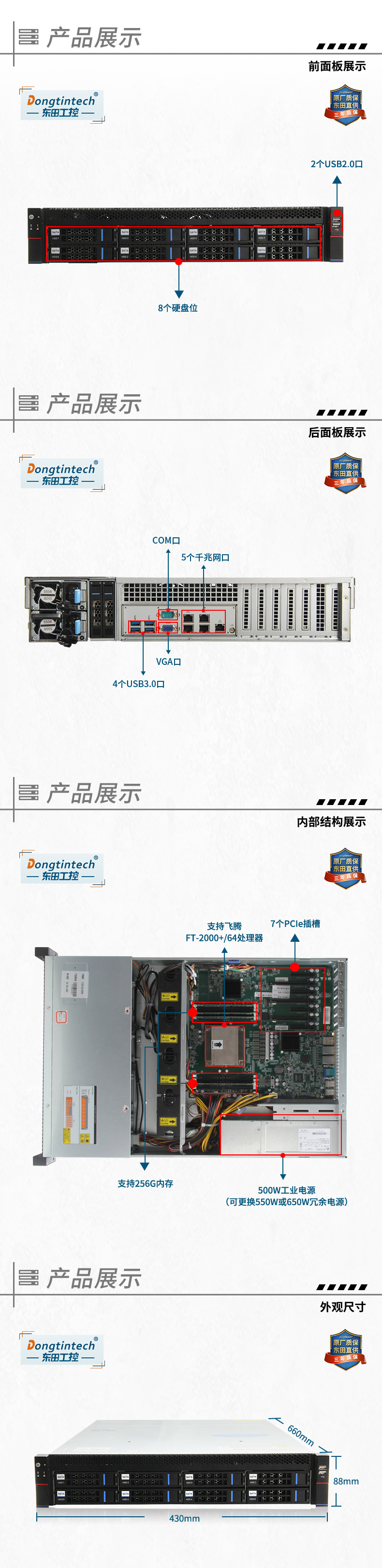 石家莊國產化服務器,國產飛騰CPU,DT-22260-FT2000.jpg