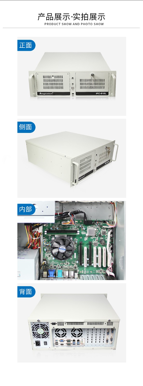 東田酷睿6代工業(yè)電腦,4U寧波工控機(jī),DT-610L-WH110MA.jpg