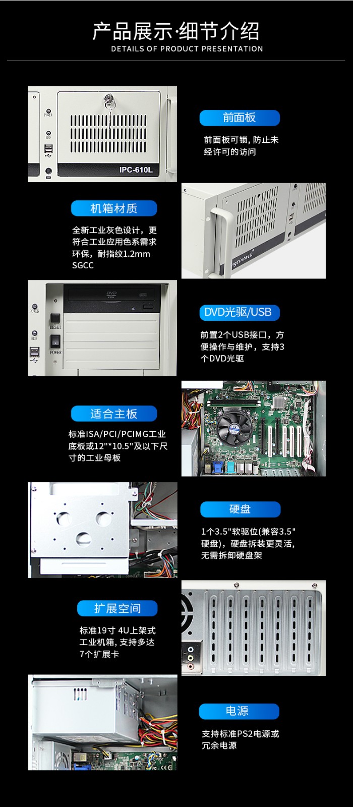 東田酷睿6代工業(yè)電腦,4U寧波工控機(jī),DT-610L-WH110MA.jpg
