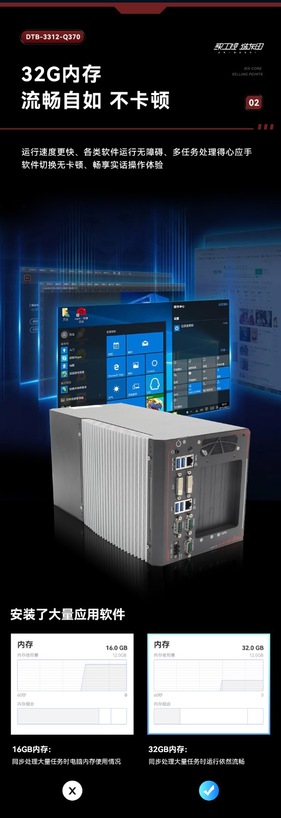 邊緣計(jì)算工業(yè)電腦,酷睿8代浙江工控機(jī),DTB-3312-Q370.jpg