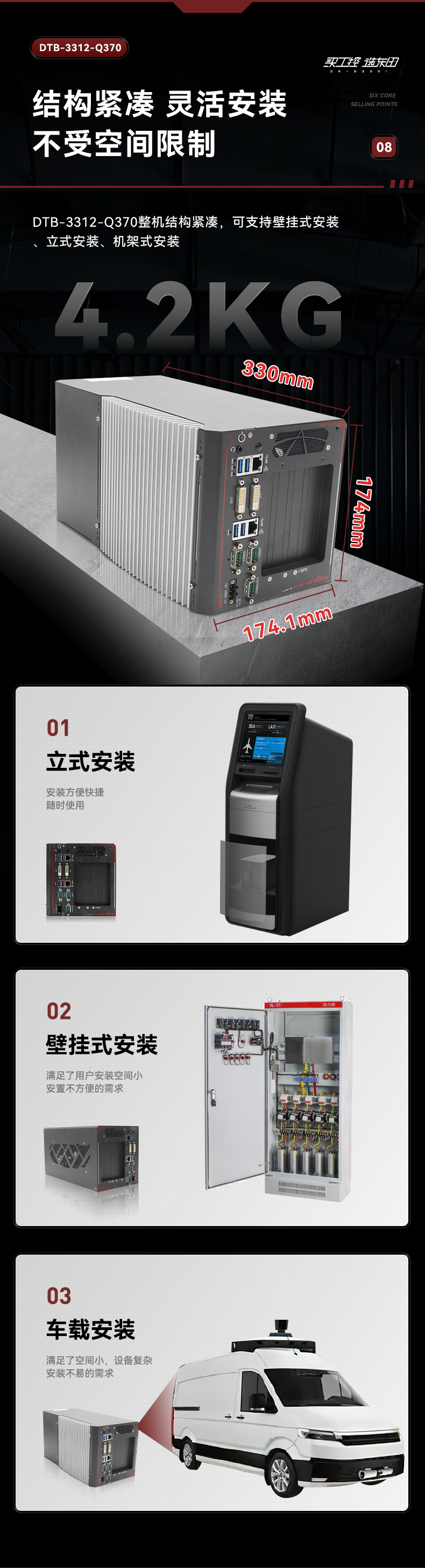 邊緣計(jì)算工業(yè)電腦,酷睿8代浙江工控機(jī),DTB-3312-Q370.jpg