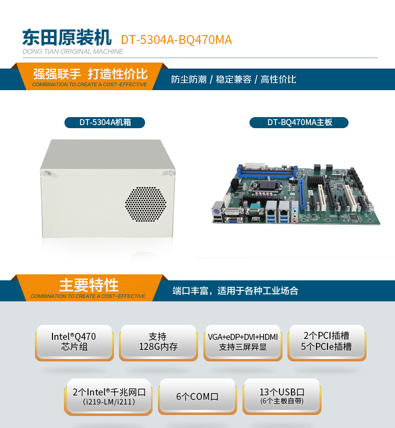 酷睿10代海南工控機,高主頻工控電腦.jpg