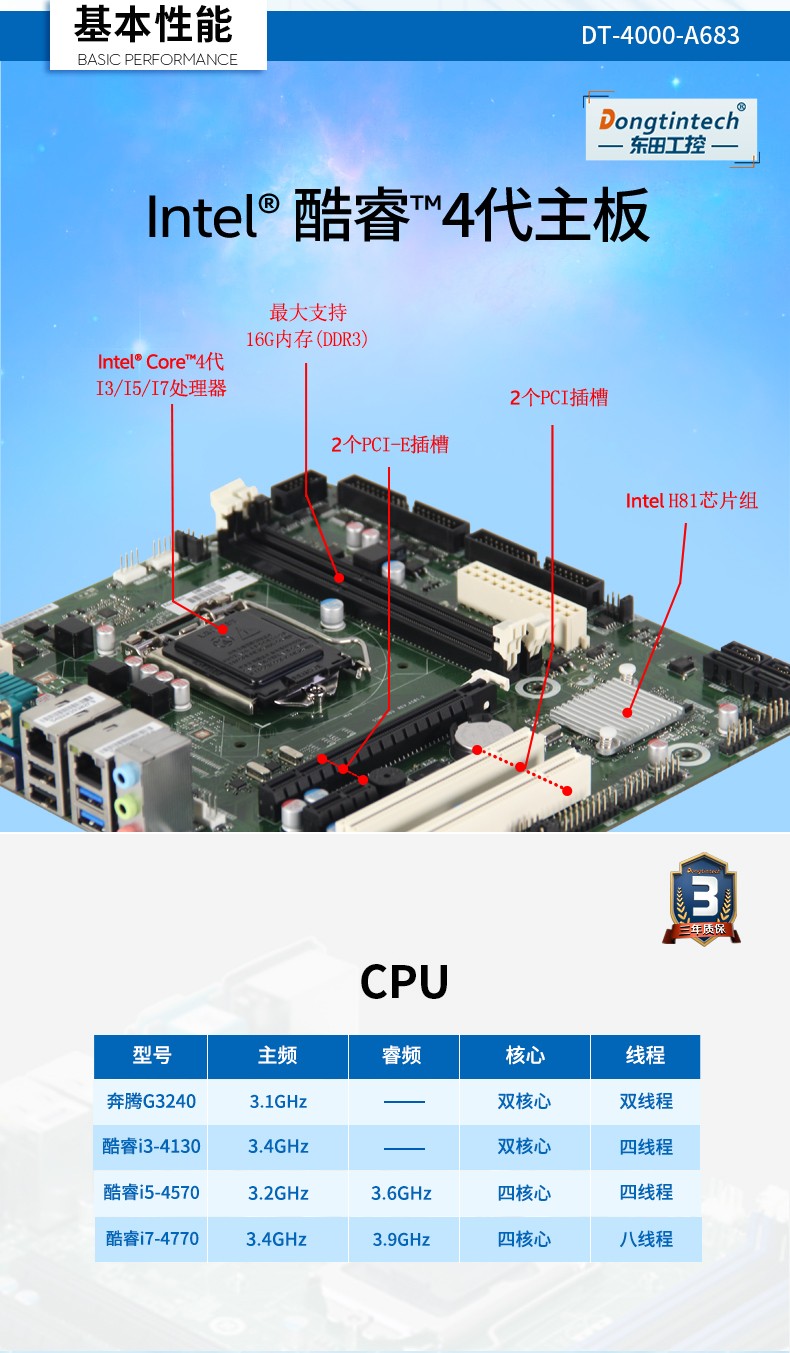 東田酷睿4代4U一體寧波工控機(jī)|DT-4000-A683.jpg