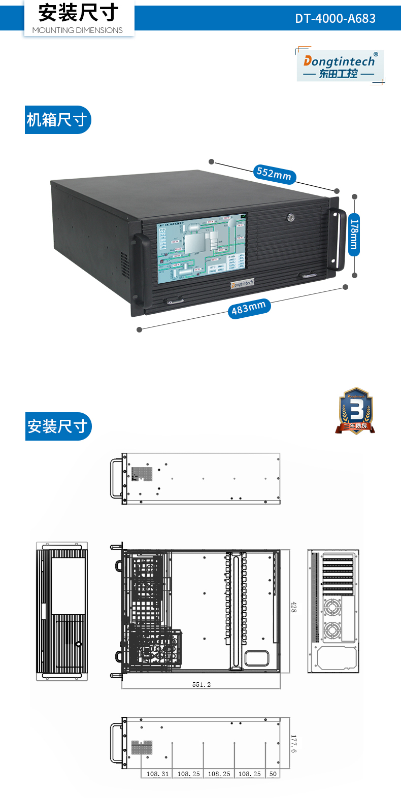 東田酷睿4代4U一體寧波工控機(jī)|DT-4000-A683.jpg