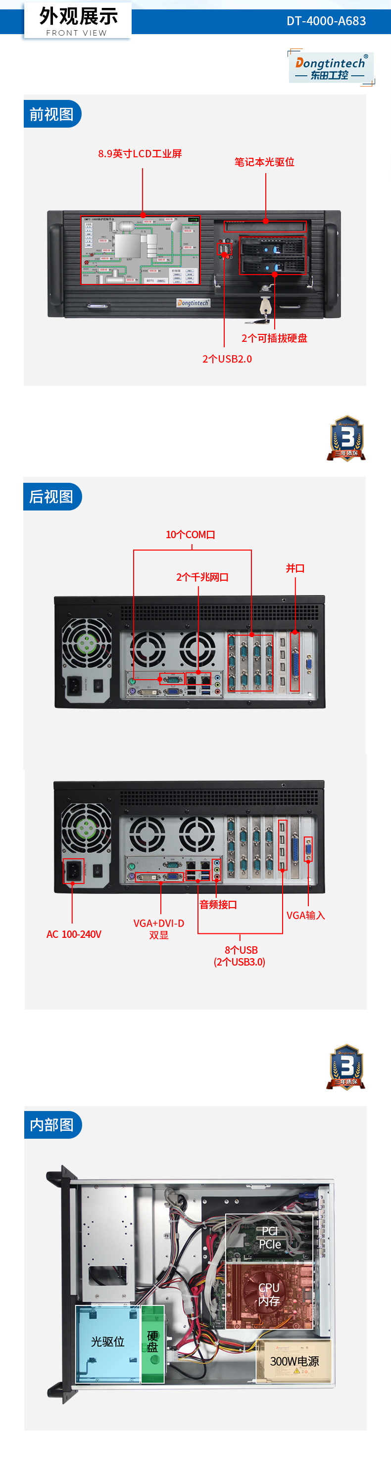 東田酷睿4代4U一體寧波工控機(jī)|DT-4000-A683.jpg