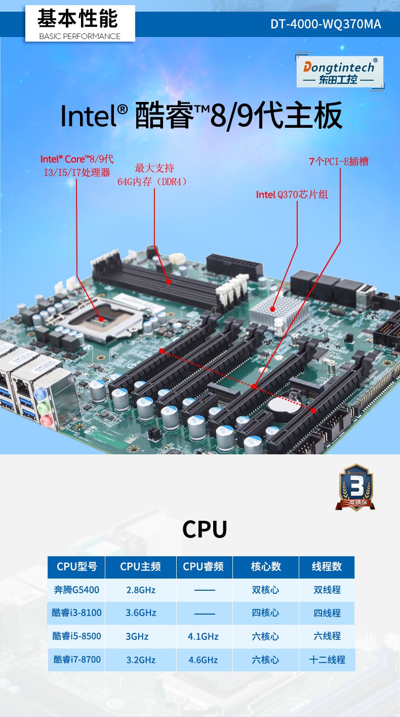 酷睿8代4U一體安徽工控機,多串口工業(yè)主機,DT-4000-WQ370MA.jpg