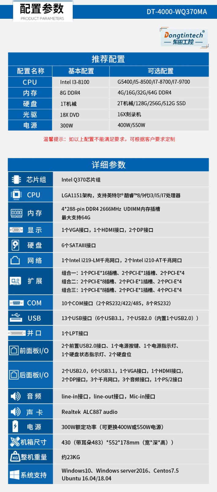 酷睿8代4U一體安徽工控機,多串口工業(yè)主機,DT-4000-WQ370MA.jpg