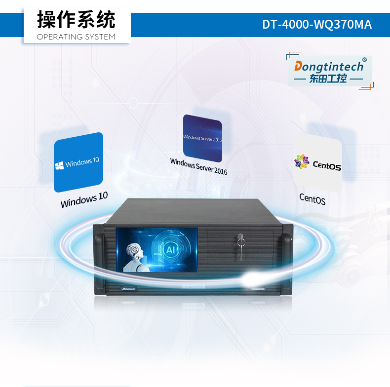 酷睿8代4U一體安徽工控機,多串口工業(yè)主機,DT-4000-WQ370MA.jpg