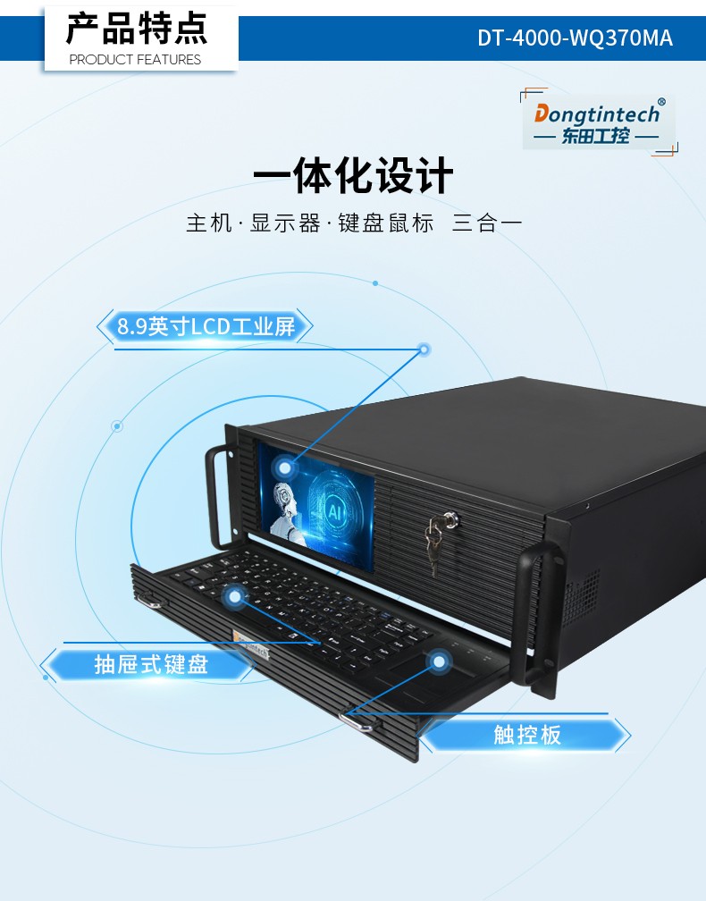 酷睿8代4U一體安徽工控機,多串口工業(yè)主機,DT-4000-WQ370MA.jpg