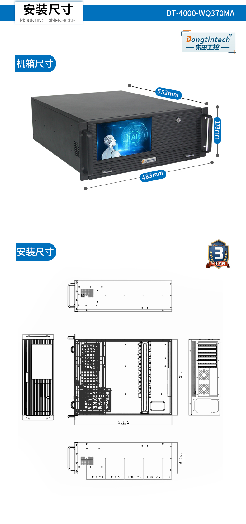 酷睿8代4U一體安徽工控機,多串口工業(yè)主機,DT-4000-WQ370MA.jpg