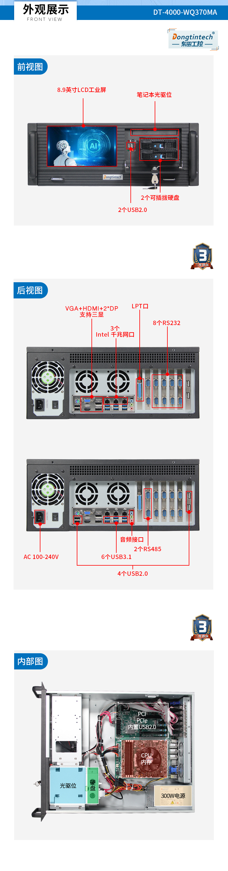 酷睿8代4U一體安徽工控機,多串口工業(yè)主機,DT-4000-WQ370MA.jpg