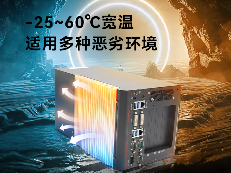 浙江邊緣計(jì)算工業(yè)電腦|酷睿8代工控機(jī)|DTB-3312-Q370