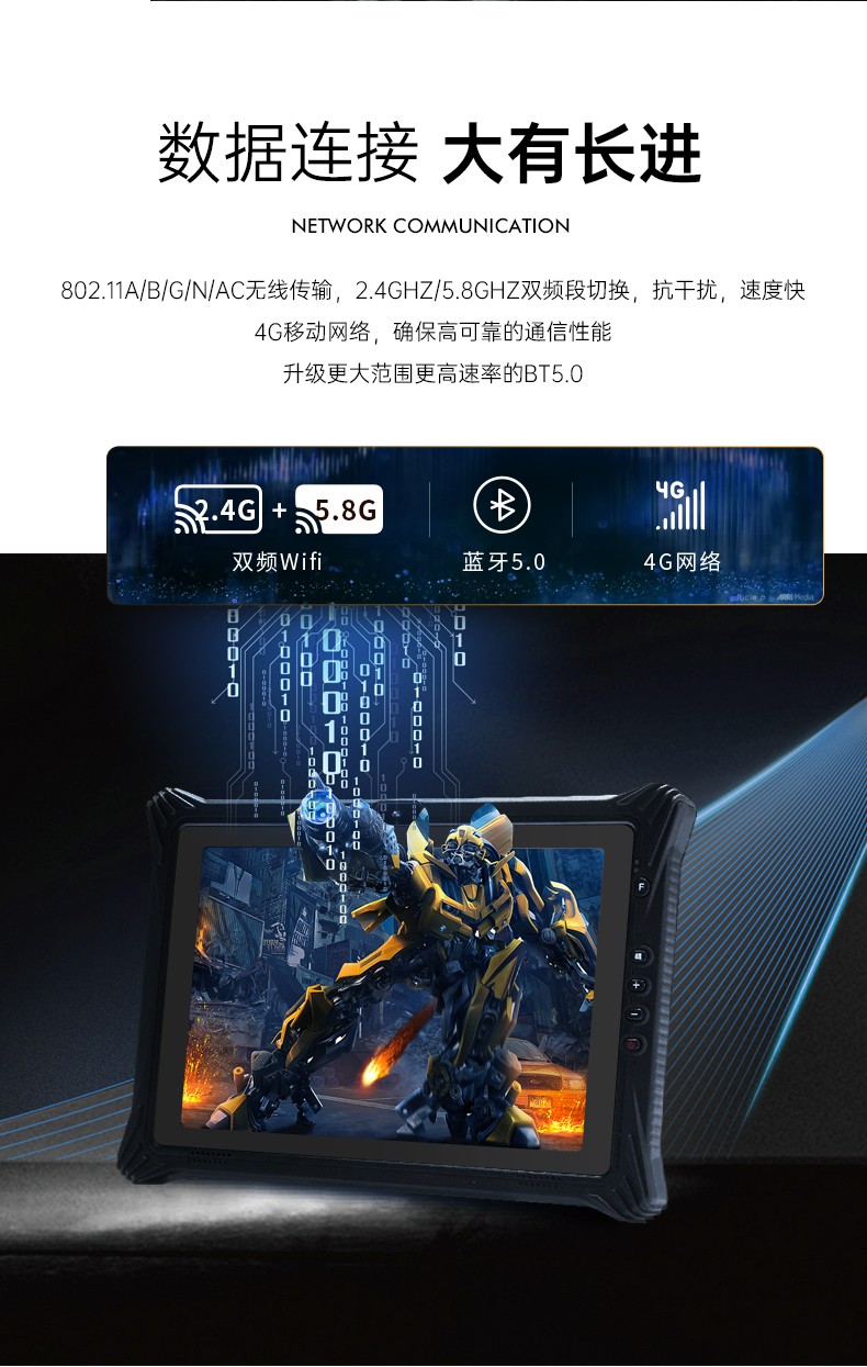 東田浙江三防平板電腦,12.2英寸便攜式平板.jpg