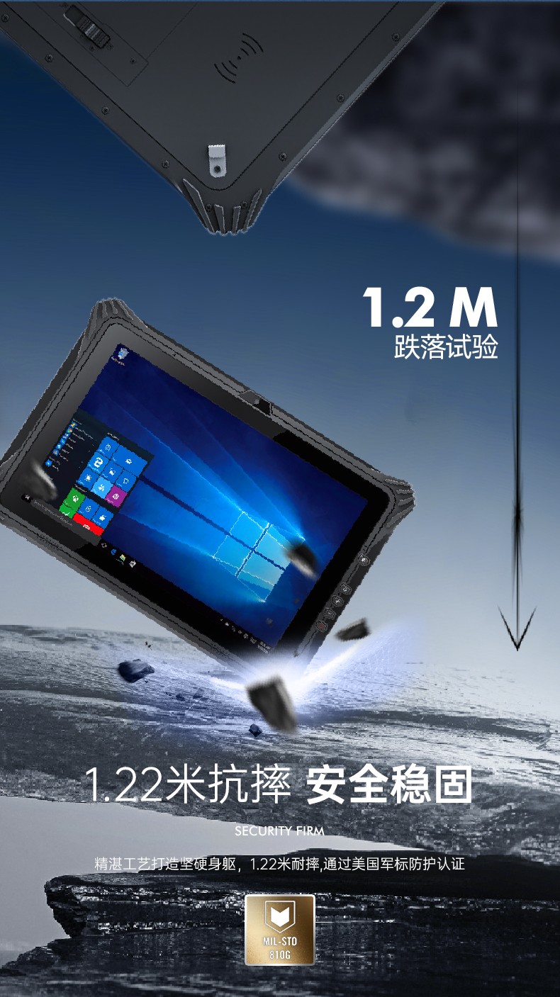 東田浙江三防平板電腦,12.2英寸便攜式平板.jpg