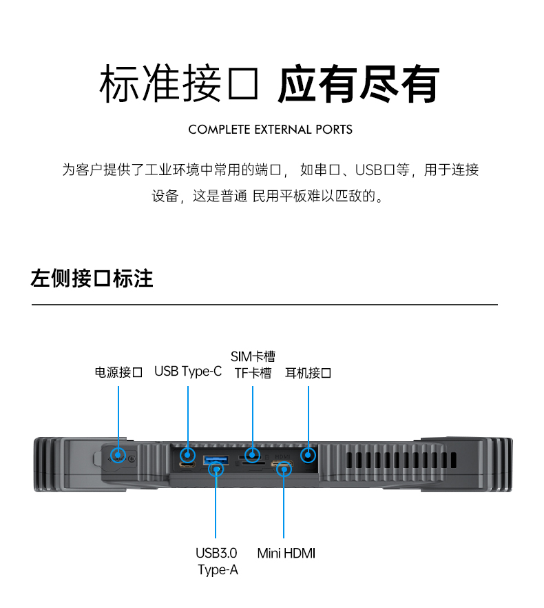 東田浙江三防平板電腦,12.2英寸便攜式平板.jpg