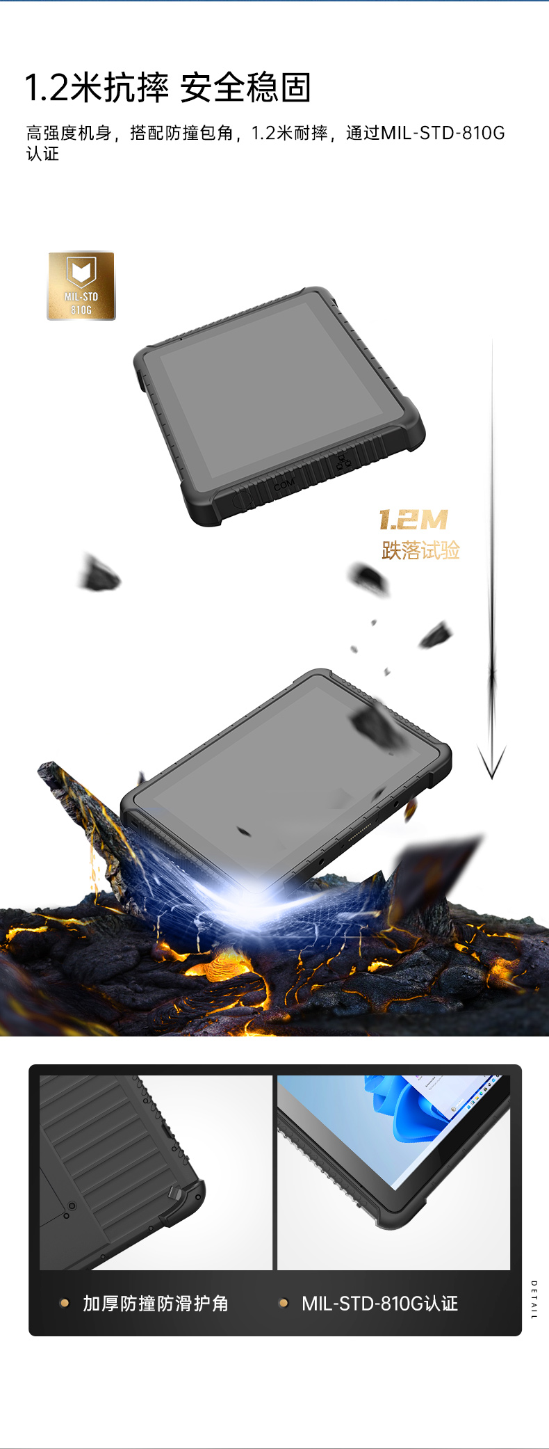 IP65浙江三防平板電腦,10.1英寸加固平板.jpg