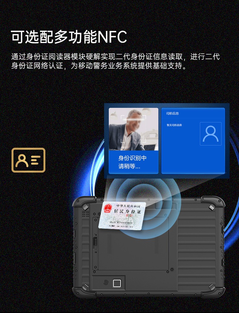 IP65浙江三防平板電腦,10.1英寸加固平板.jpg