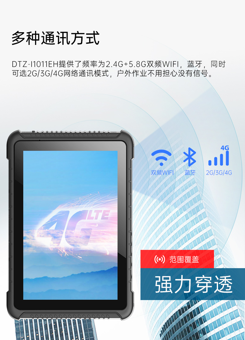 IP65浙江三防平板電腦,10.1英寸加固平板.jpg