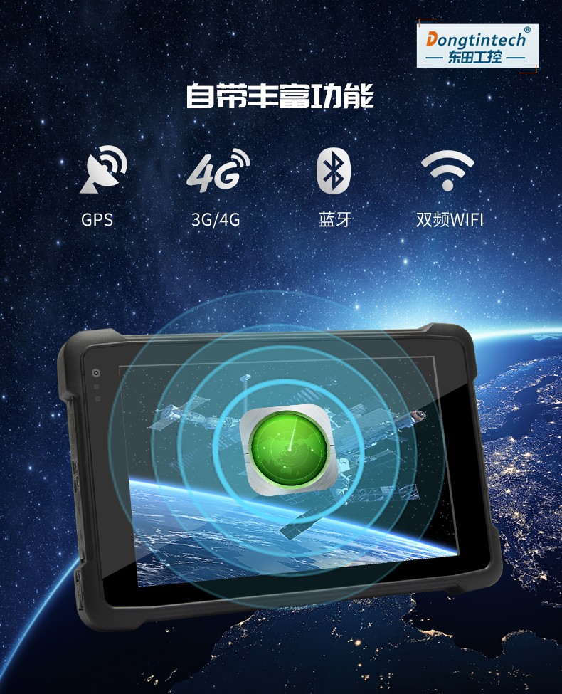 加固浙江三防平板電腦,8英寸長(zhǎng)待機(jī)工業(yè)平板,DTZ-I0883E-Z8350.jpg