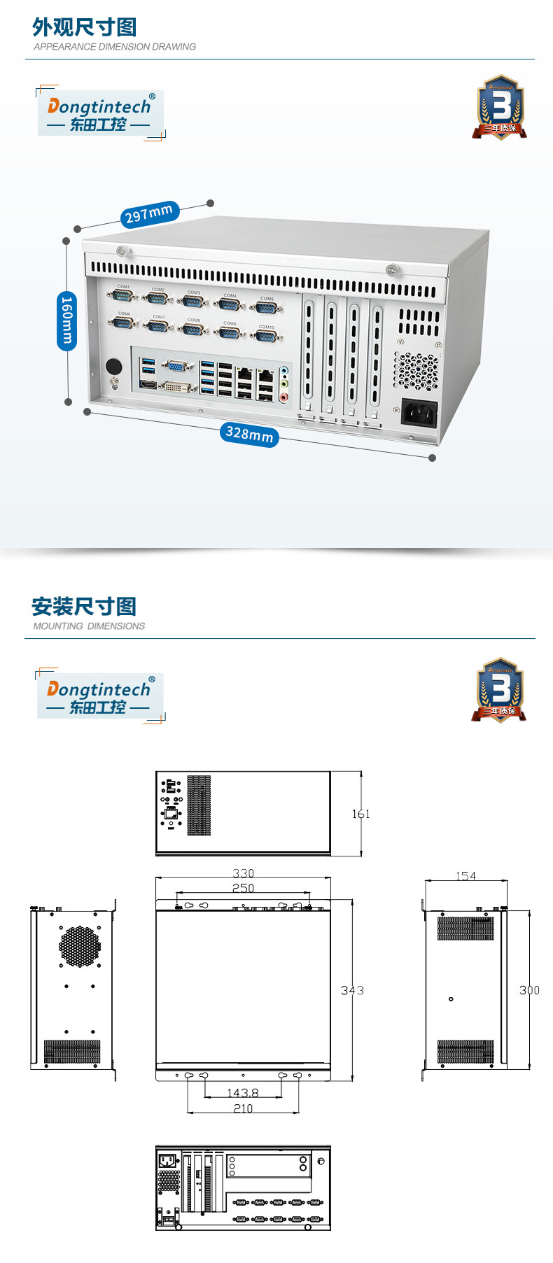 國(guó)產(chǎn)化工控機(jī)電腦,兆芯KX-U6580 CPU,DT-5206-Z51.jpg