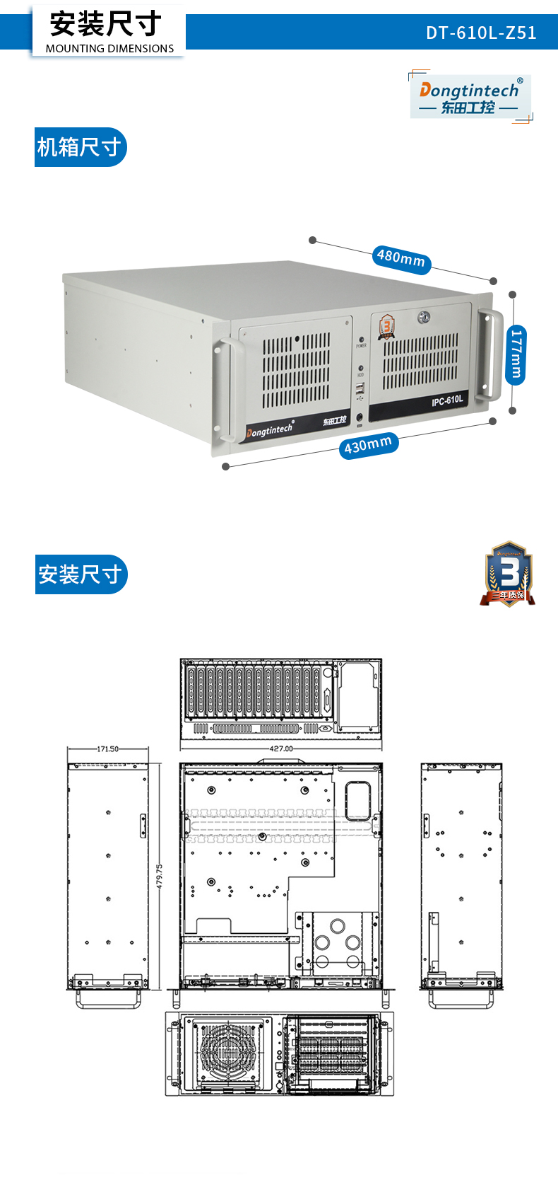 國產(chǎn)化工控電腦,兆芯處理器主機(jī),DT-610L-Z51.jpg
