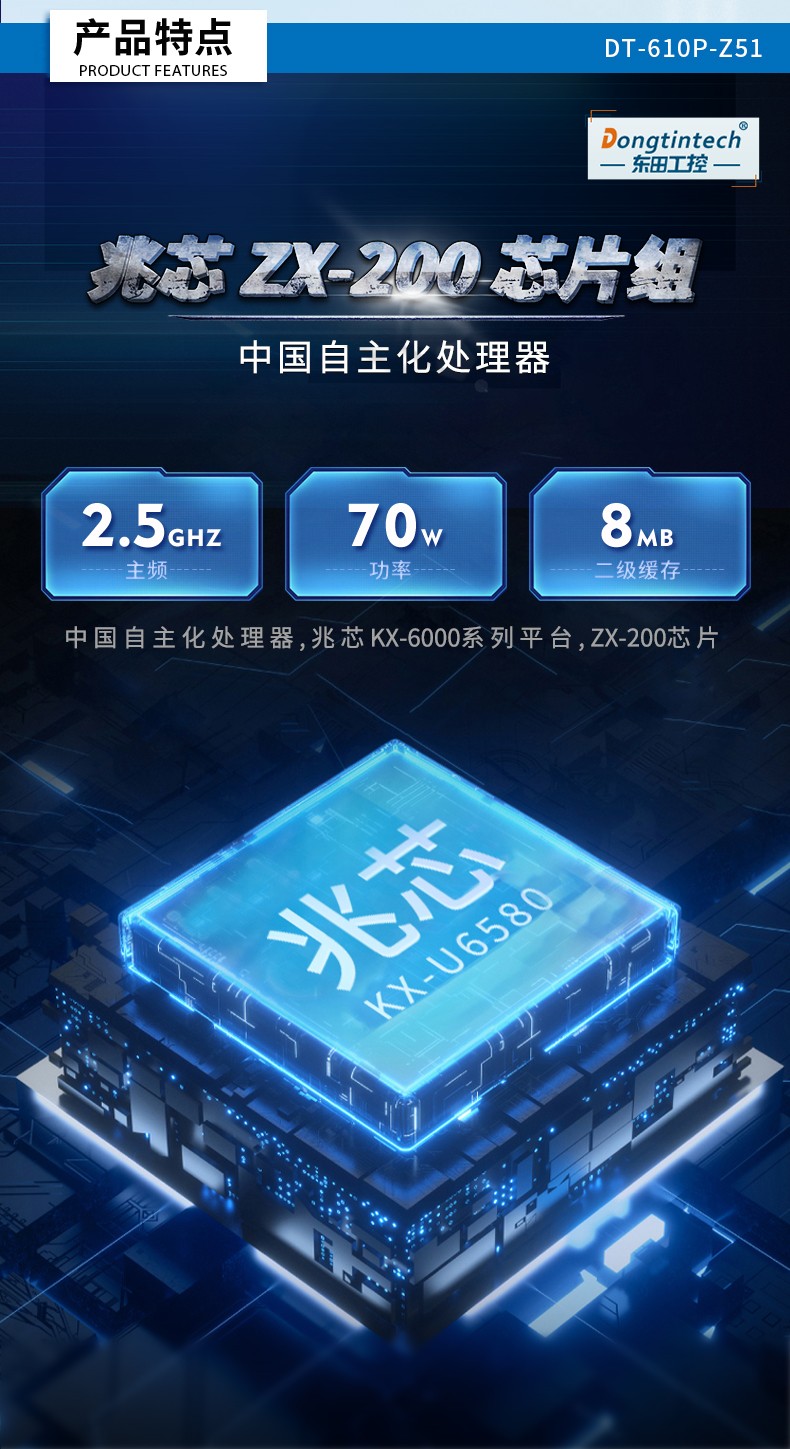 國(guó)產(chǎn)化4U寧波工控機(jī),兆芯處理器工業(yè)電腦,DT-610P-Z51.jpg