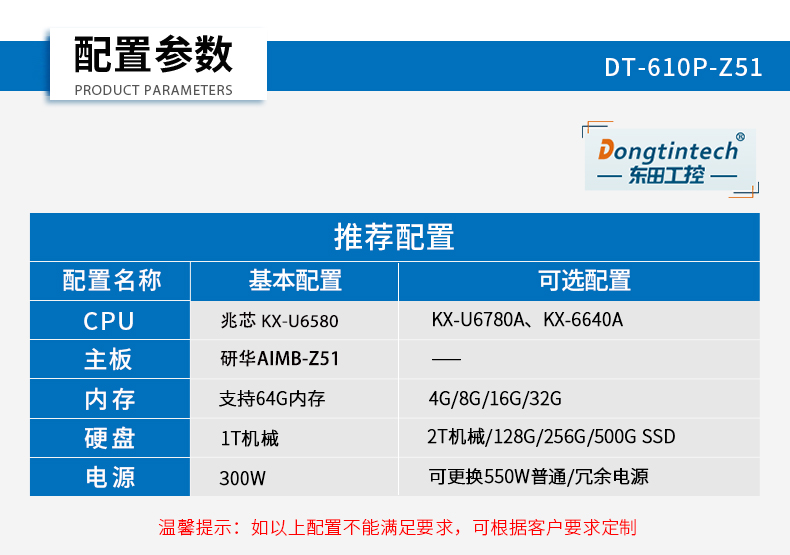 國(guó)產(chǎn)化4U寧波工控機(jī),兆芯處理器工業(yè)電腦,DT-610P-Z51.jpg