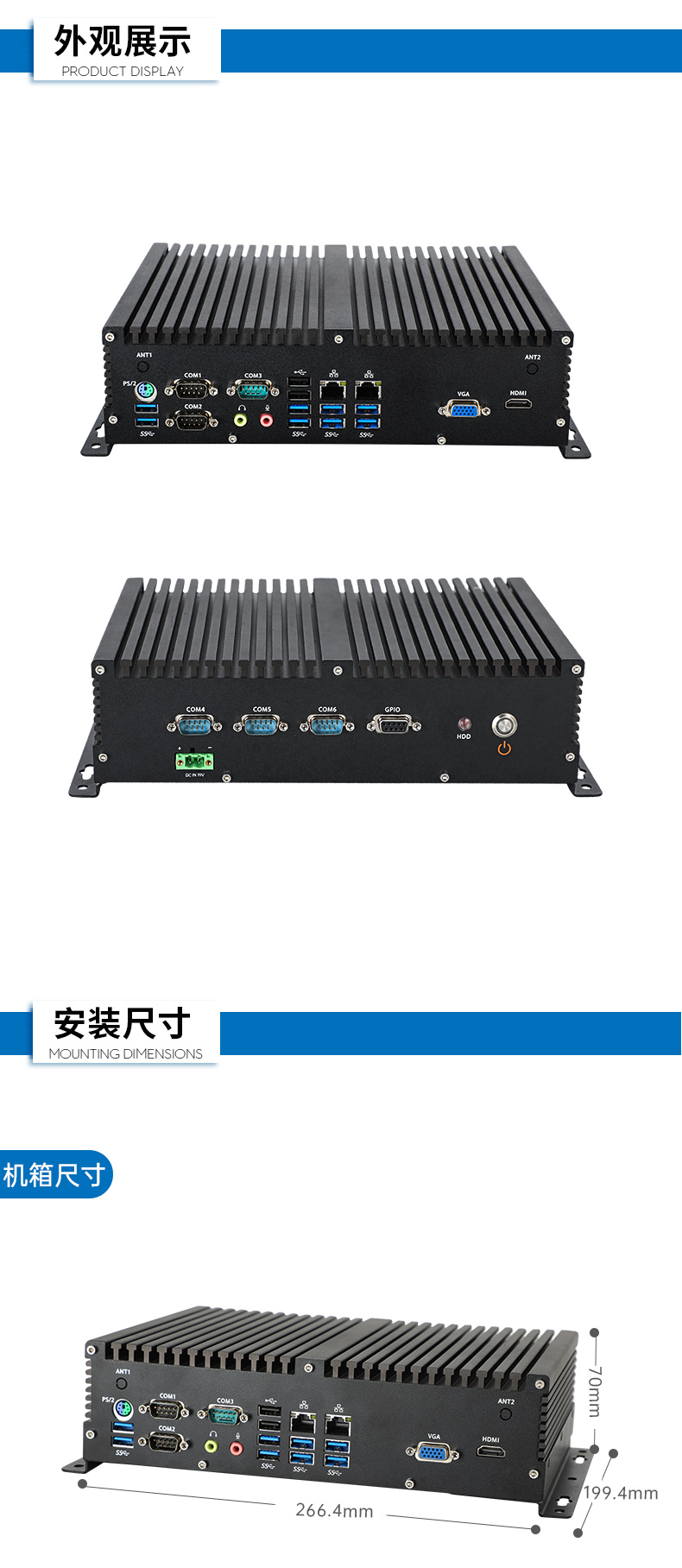 國(guó)產(chǎn)化桌面式寧波工控機(jī),無(wú)風(fēng)扇嵌入式主機(jī),DTB-3082-D2000.jpg