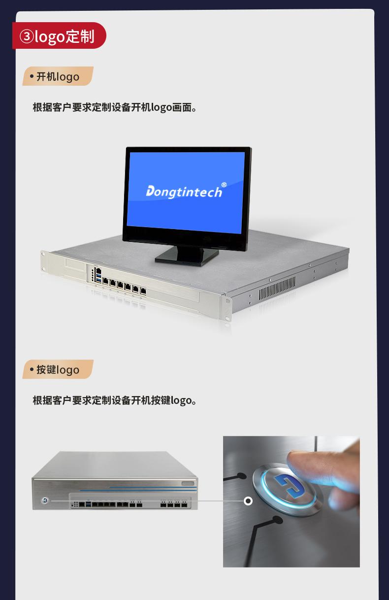 東田工控1U無(wú)風(fēng)扇工控機(jī)定制.jpg
