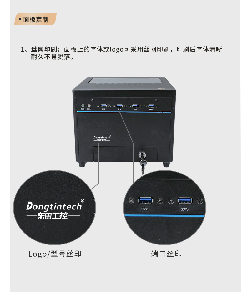 東田工控,桌面式上海工控機(jī),DT-JR-JH81MC機(jī)箱.jpg