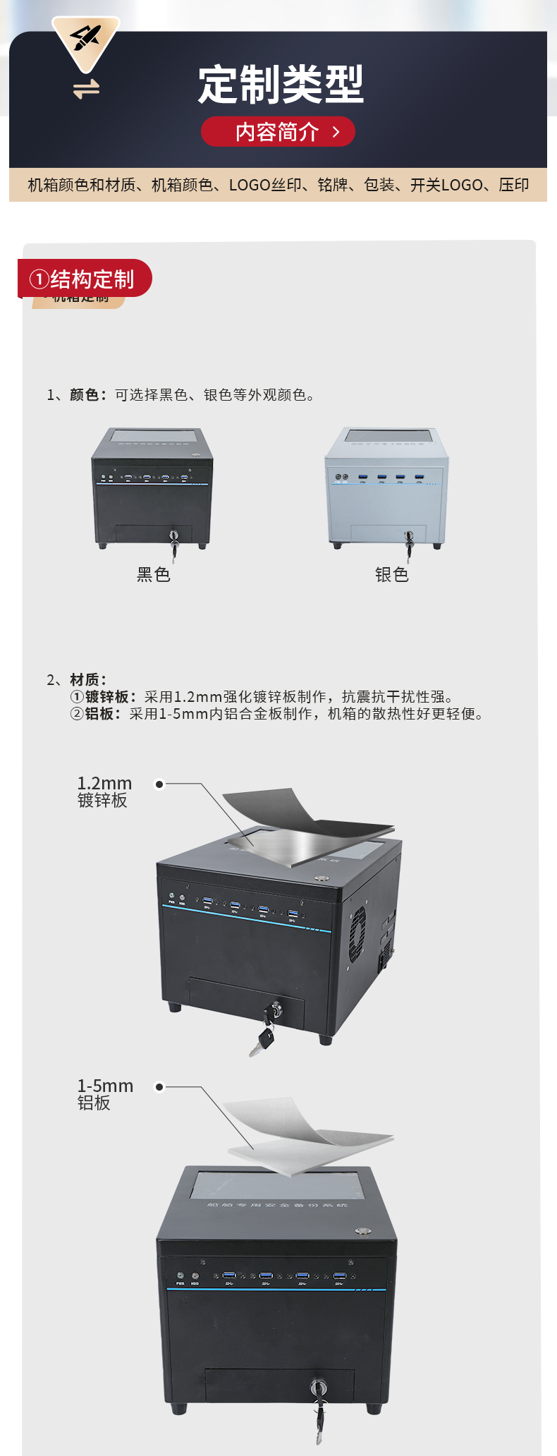 東田工控,桌面式上海工控機(jī),DT-JR-JH81MC機(jī)箱.jpg