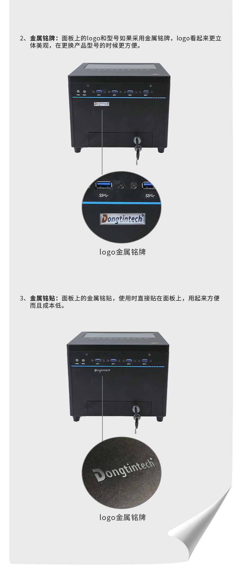 東田工控,桌面式上海工控機(jī),DT-JR-JH81MC機(jī)箱.jpg