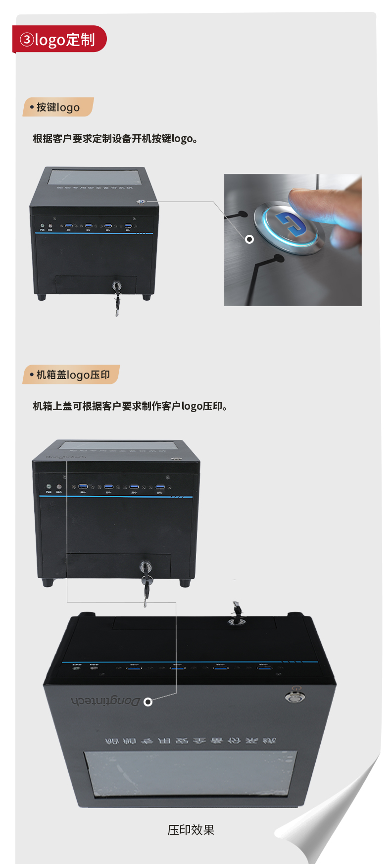 東田工控,桌面式上海工控機(jī),DT-JR-JH81MC機(jī)箱.jpg