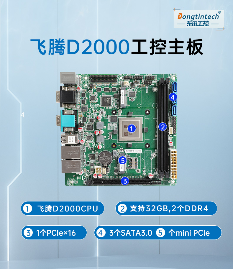 飛騰國(guó)產(chǎn)化工控機(jī),支持銀河麒麟操作系統(tǒng),DT-24605-BD2000MC.jpg