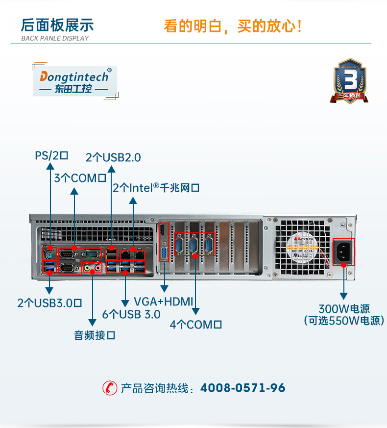 國產(chǎn)化浙江工控機(jī),飛騰D2000CPU主機(jī),DT-24605-BD2000MC.jpg