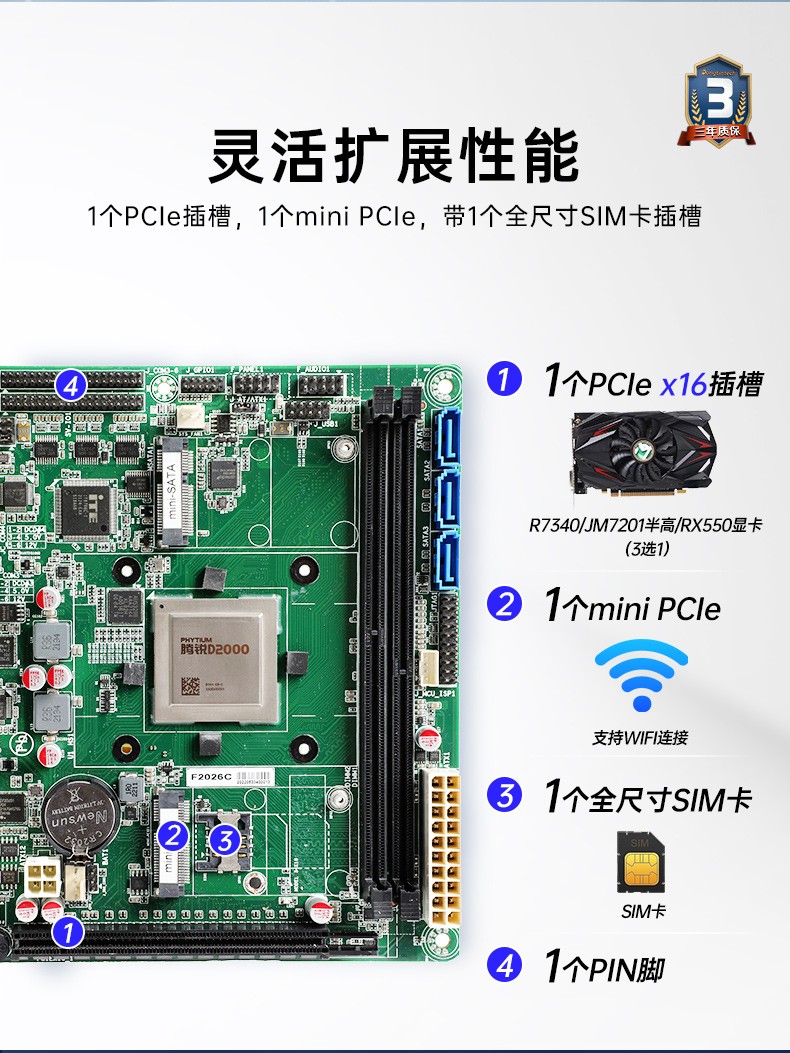 國產(chǎn)化浙江工控機(jī),飛騰D2000CPU主機(jī),DT-24605-BD2000MC.jpg