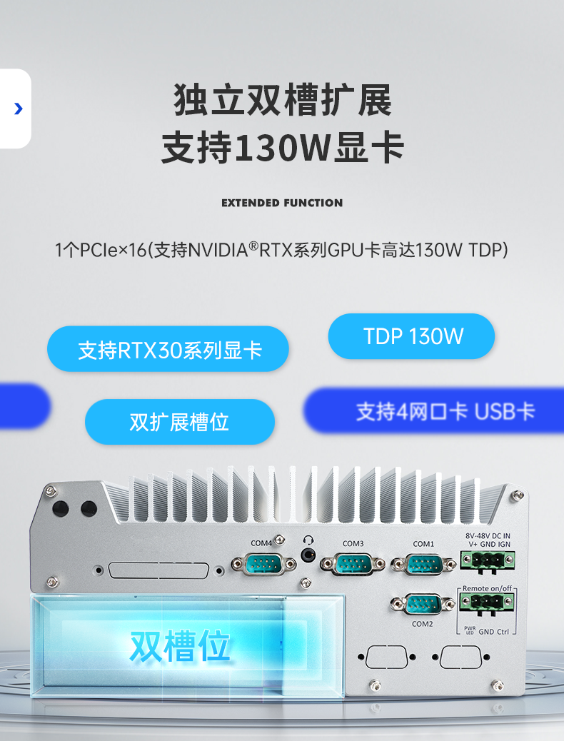 酷睿12代工業(yè)電腦,工業(yè)車載計算機(jī),DTB-3180-Q670E.png