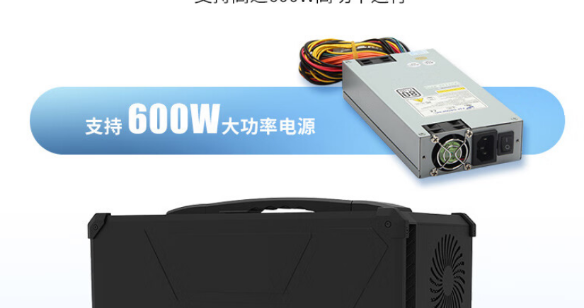 該產(chǎn)品有100-240VAC電源輸入，有可靠的電源解決方案，支持高達(dá)600W高功率電源運(yùn)行。續(xù)航時(shí)間長。