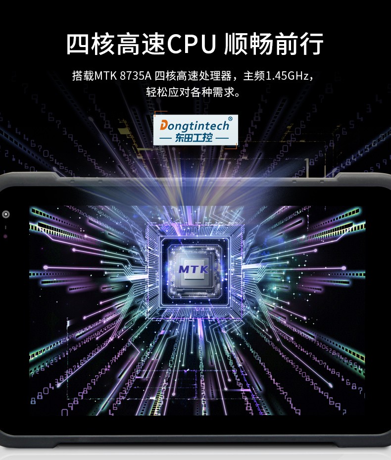 8英寸加固浙江三防平板電腦,安卓8.1系統(tǒng),DTZ-M0806E.jpg