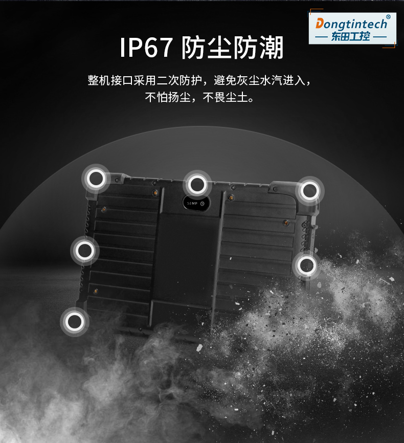 8英寸加固浙江三防平板電腦,安卓8.1系統(tǒng),DTZ-M0806E.jpg