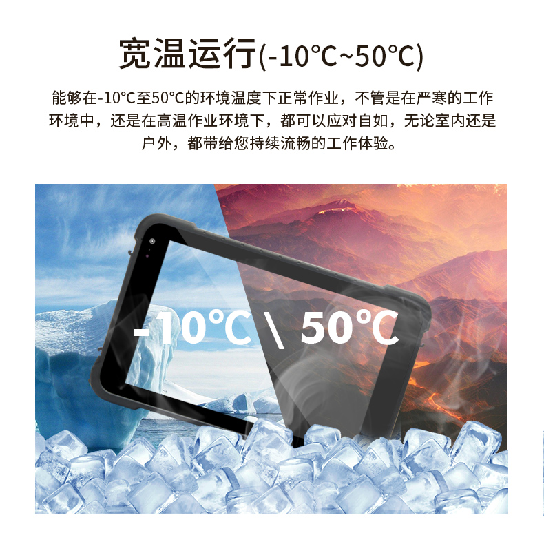 8英寸加固浙江三防平板電腦,安卓8.1系統(tǒng),DTZ-M0806E.jpg