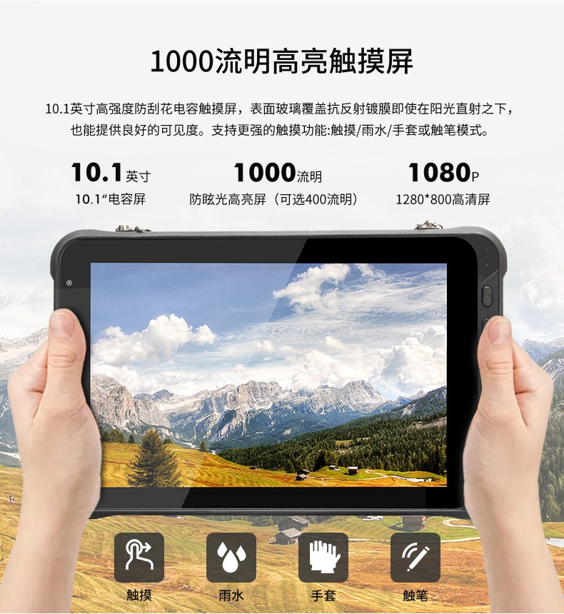 10英寸浙江三防平板電腦,手持式掃二維碼,DTZ-Q1006E.jpg