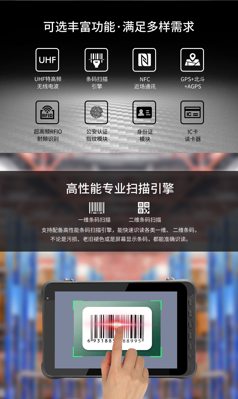 10英寸浙江三防平板電腦,手持式掃二維碼,DTZ-Q1006E.jpg