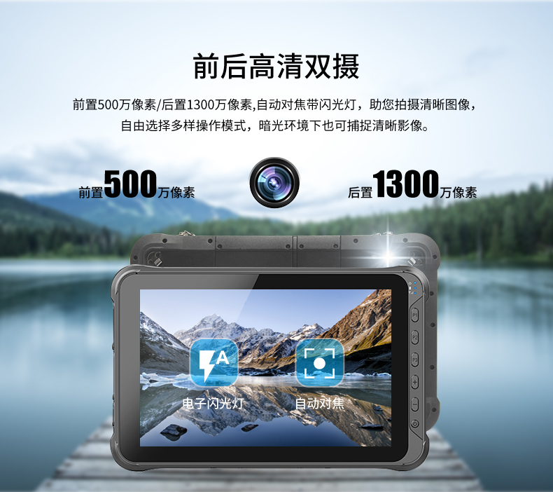 10英寸浙江三防平板電腦,手持式掃二維碼,DTZ-Q1006E.jpg
