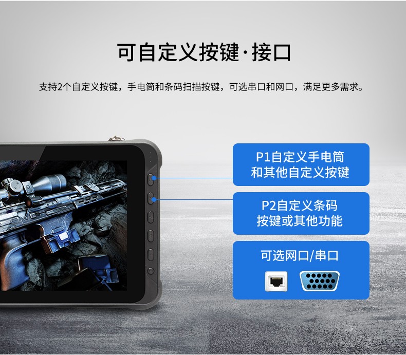 10英寸浙江三防平板電腦,手持式掃二維碼,DTZ-Q1006E.jpg