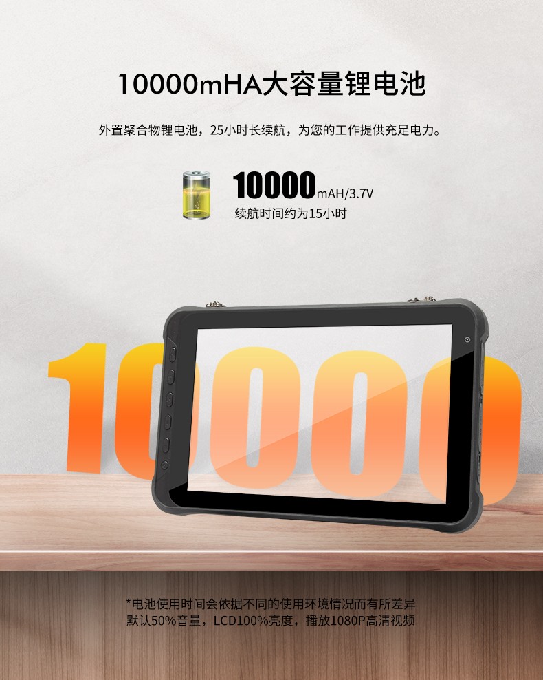 10英寸浙江三防平板電腦,手持式掃二維碼,DTZ-Q1006E.jpg
