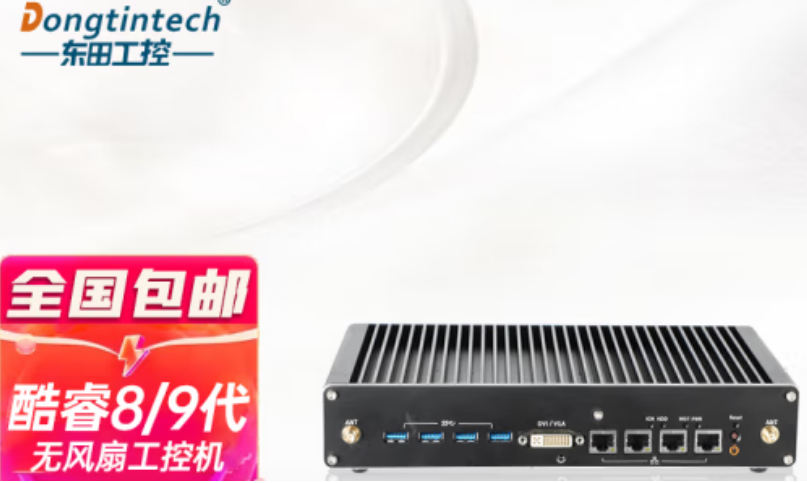 浙江工控機.png